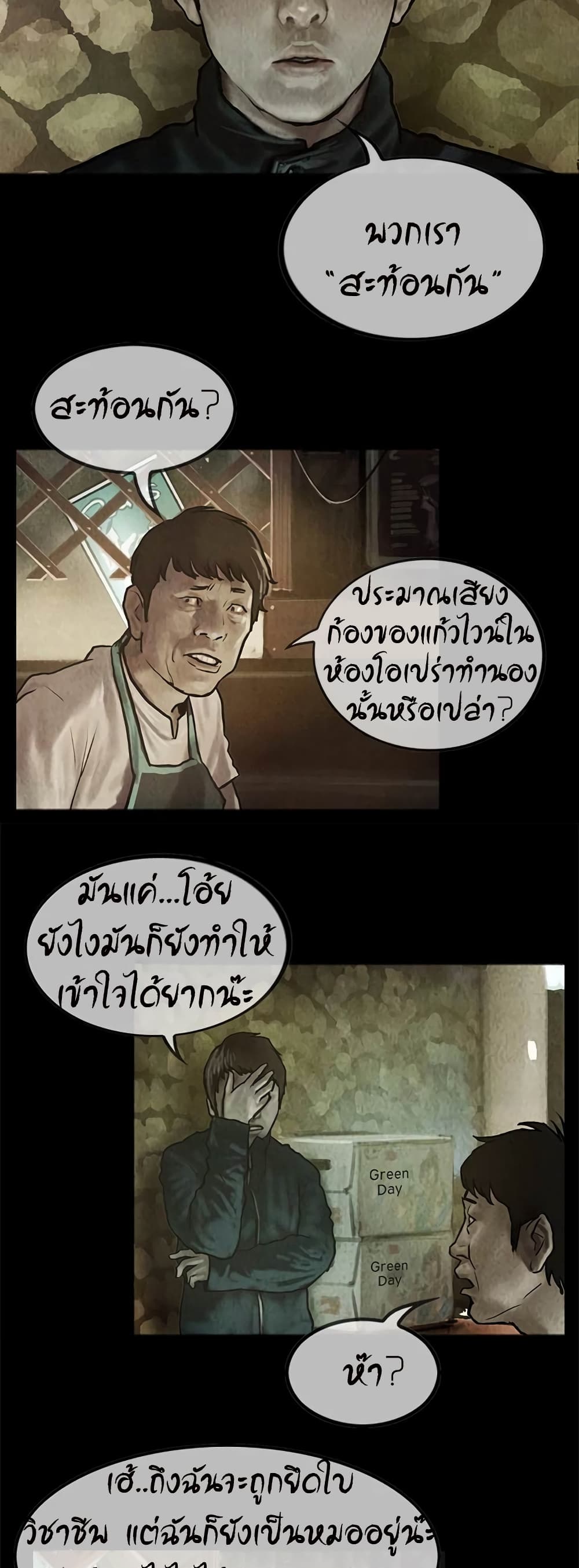 Shaman 23-23
