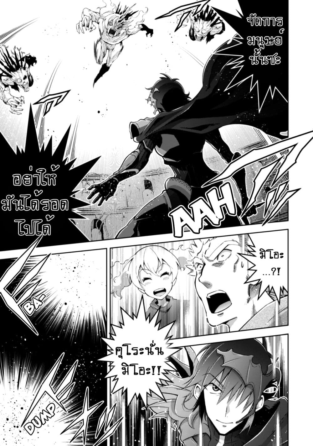 Fukushuu Kansuisha no Jinsei Nishuume Isekaitan 11-แด่ศัตรูของพระเจ้า