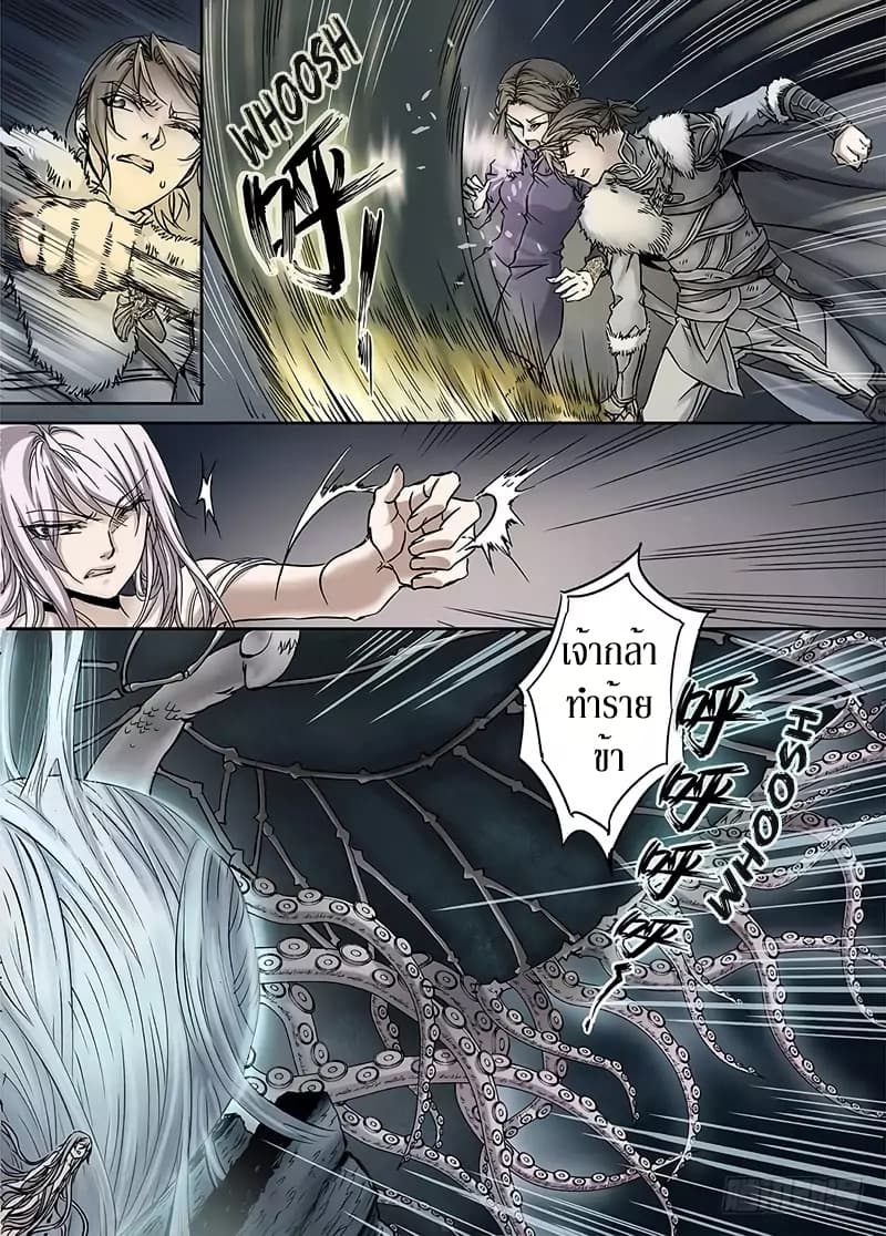 L.O.R.D: Legend of Ravaging Dynasties 16-16