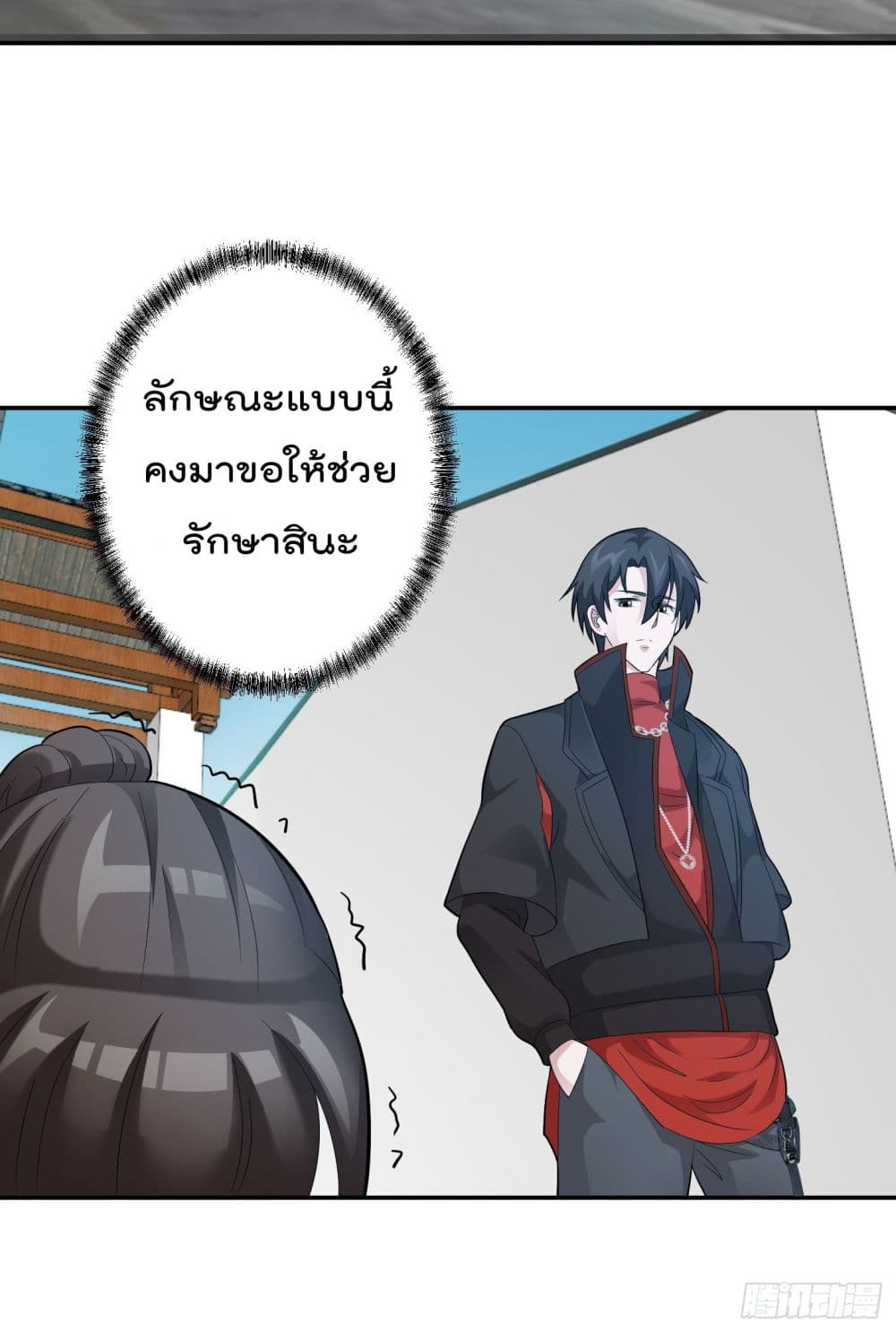 The Legend God King in The City ตำนานราชันเซียนแห่งนคร 43-43