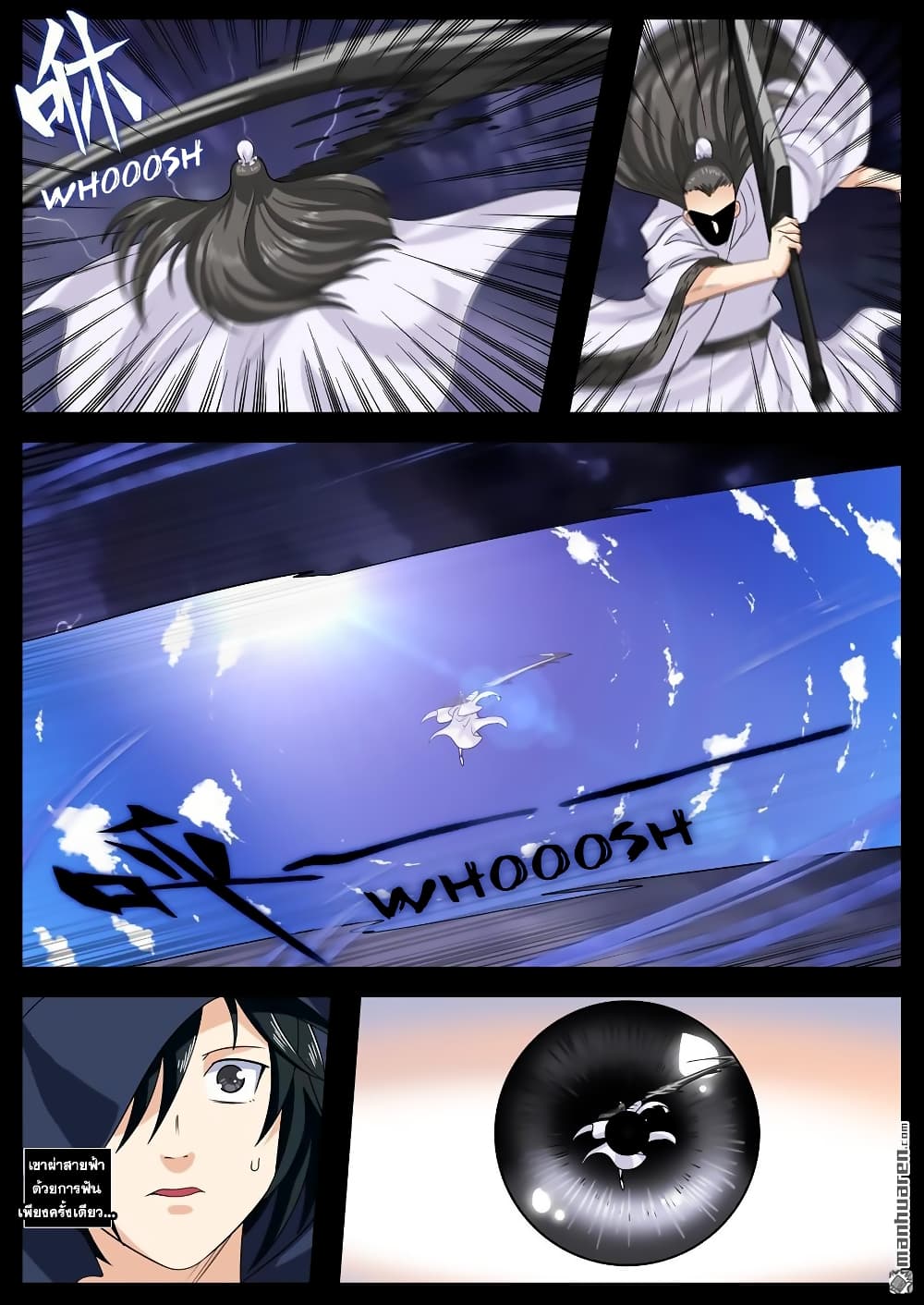 Hero? I Quit A Long Time Ago ฮีโร่น่ะหรอ? ฉันเลิกเป็นมานานแล้ว 118-118