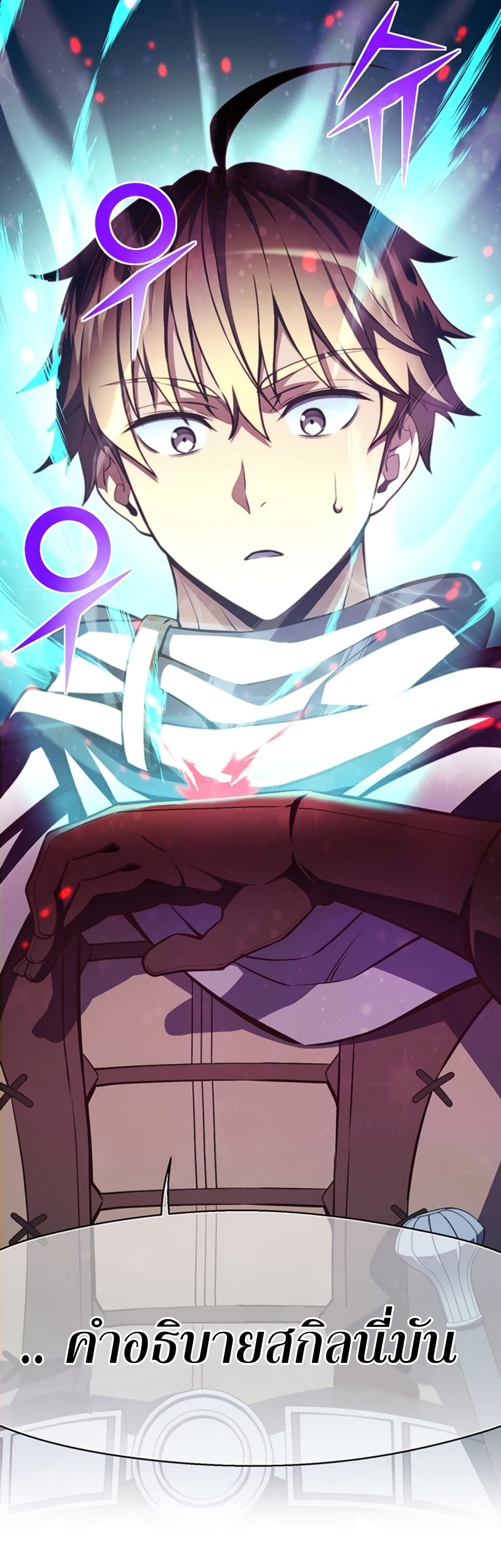 Legendary Moonlight Sculptor ประติมากรแสงจันทร์ในตำนาน 154-154