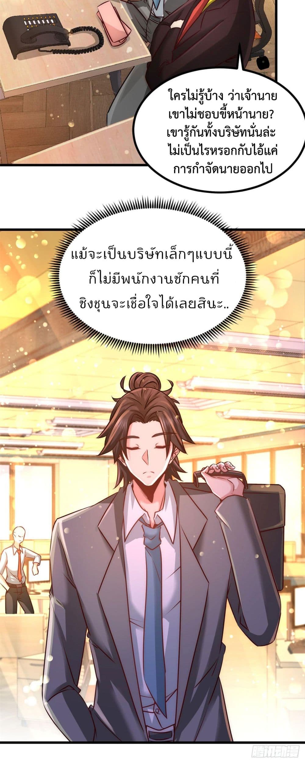 Dragon King Hall ราชันมังกรแห่งใต้ดิน 7-7