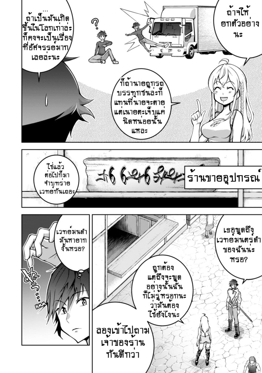 Fukushuu Kansuisha no Jinsei Nishuume Isekaitan 3-เมือง ดารุโทร่า