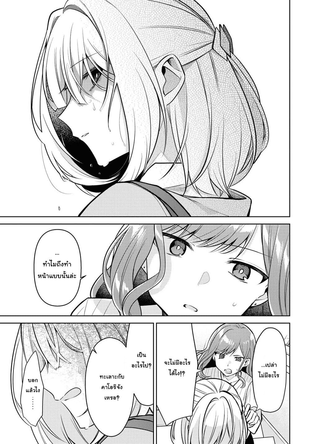 Kimi to Tsuzuru Utakata 6-จมลึกลงไปในห่าฝน