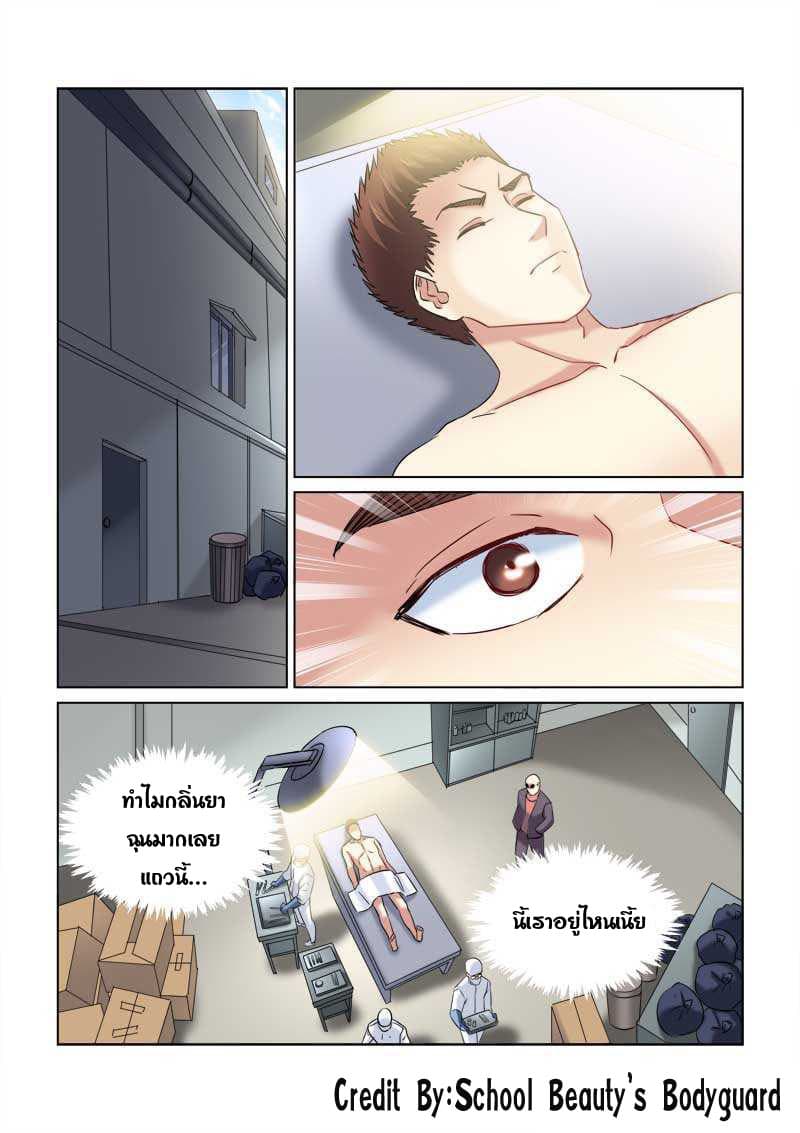 School Beauty's Bodyguard 226-226