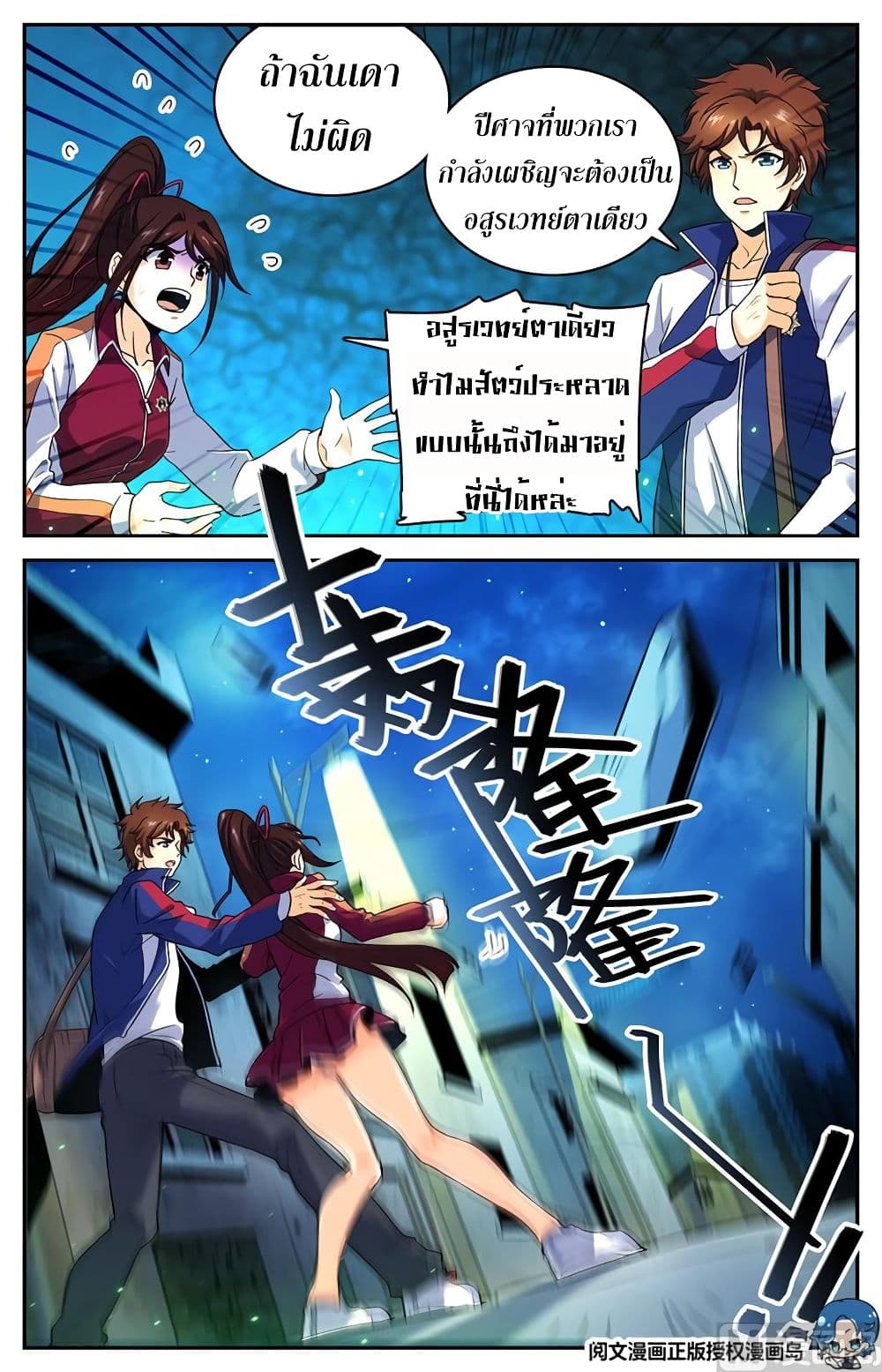 Versatile Mage จอมเวทย์เต็มพิกัด 37-37