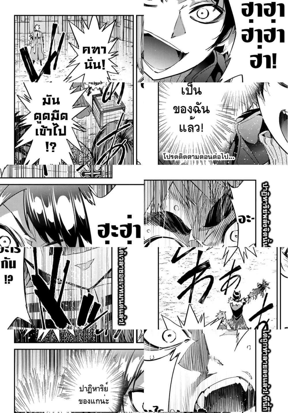 Tricks Dedicated to Witches - สถานการณ์ที่เป็นไปไม่ได้ - 1