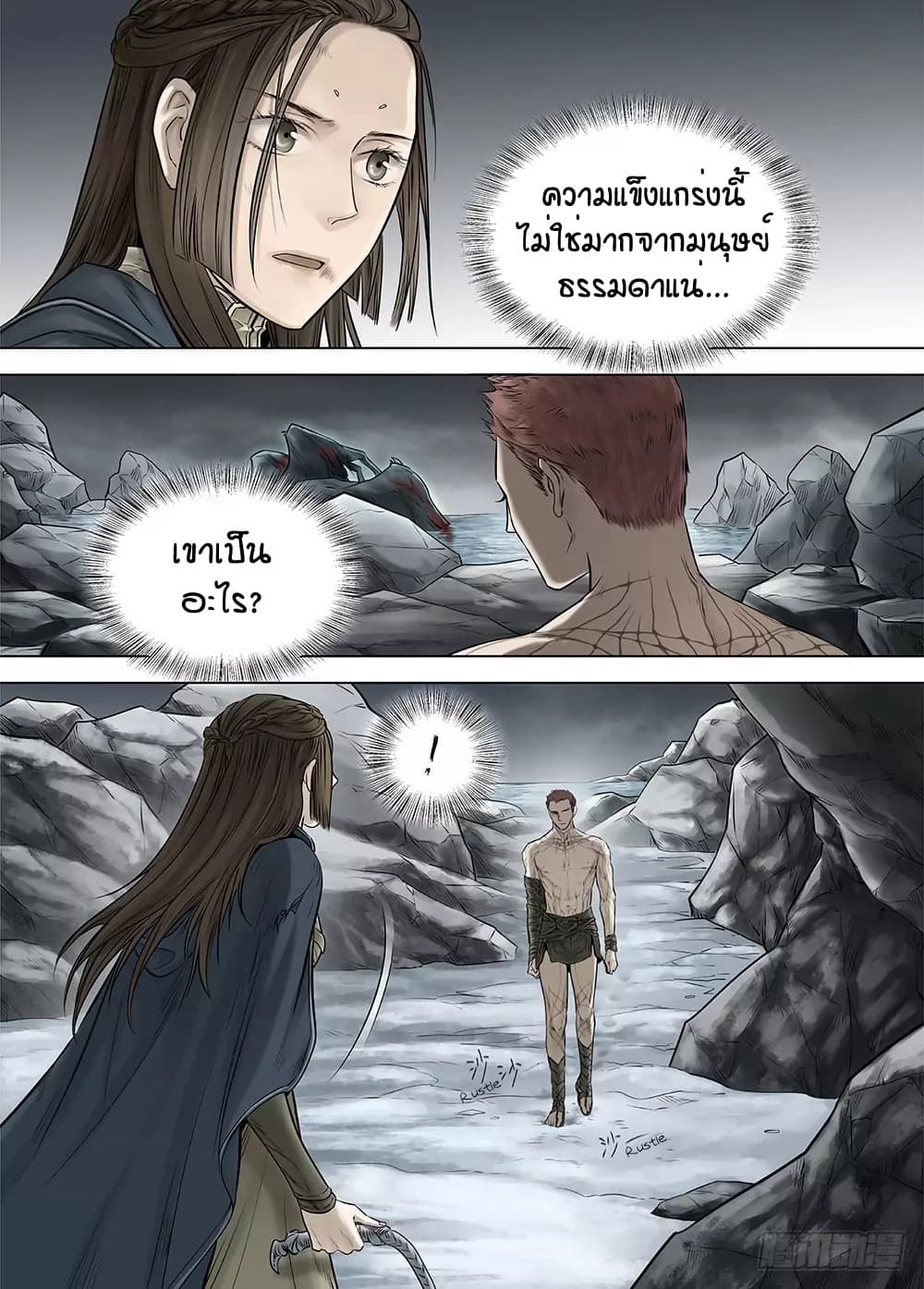 L.O.R.D: Legend of Ravaging Dynasties 22-22