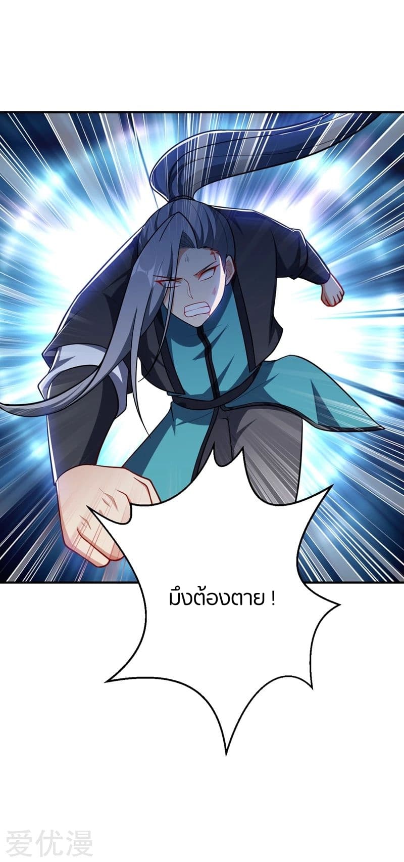 Rise of The Demon King รุ่งอรุณแห่งราชาปีศาจ 110-110