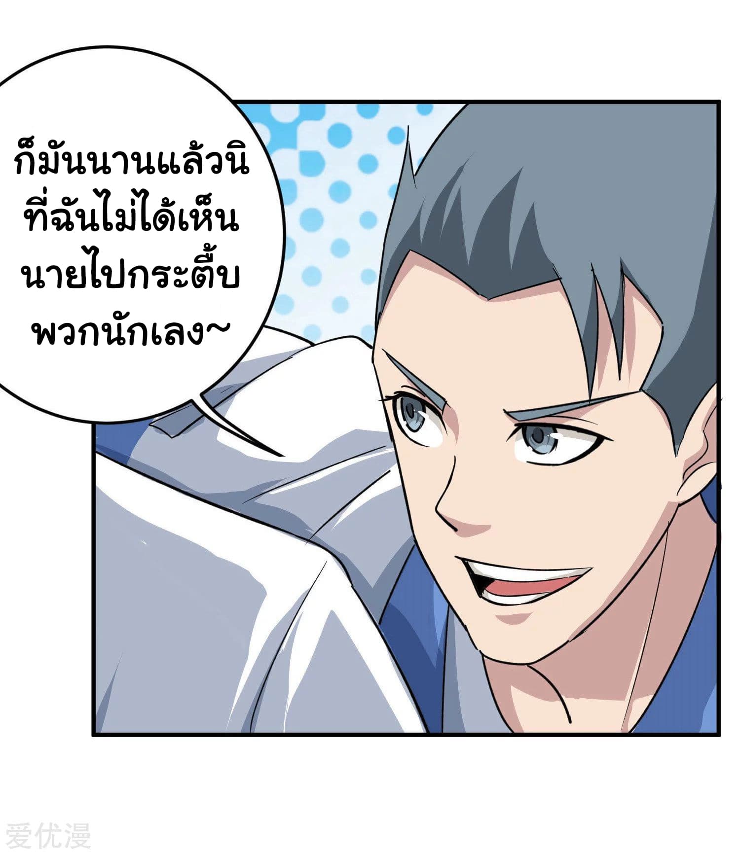 School Flower Master ระบบเรียนพาเซียนเรื่องรัก 12-12