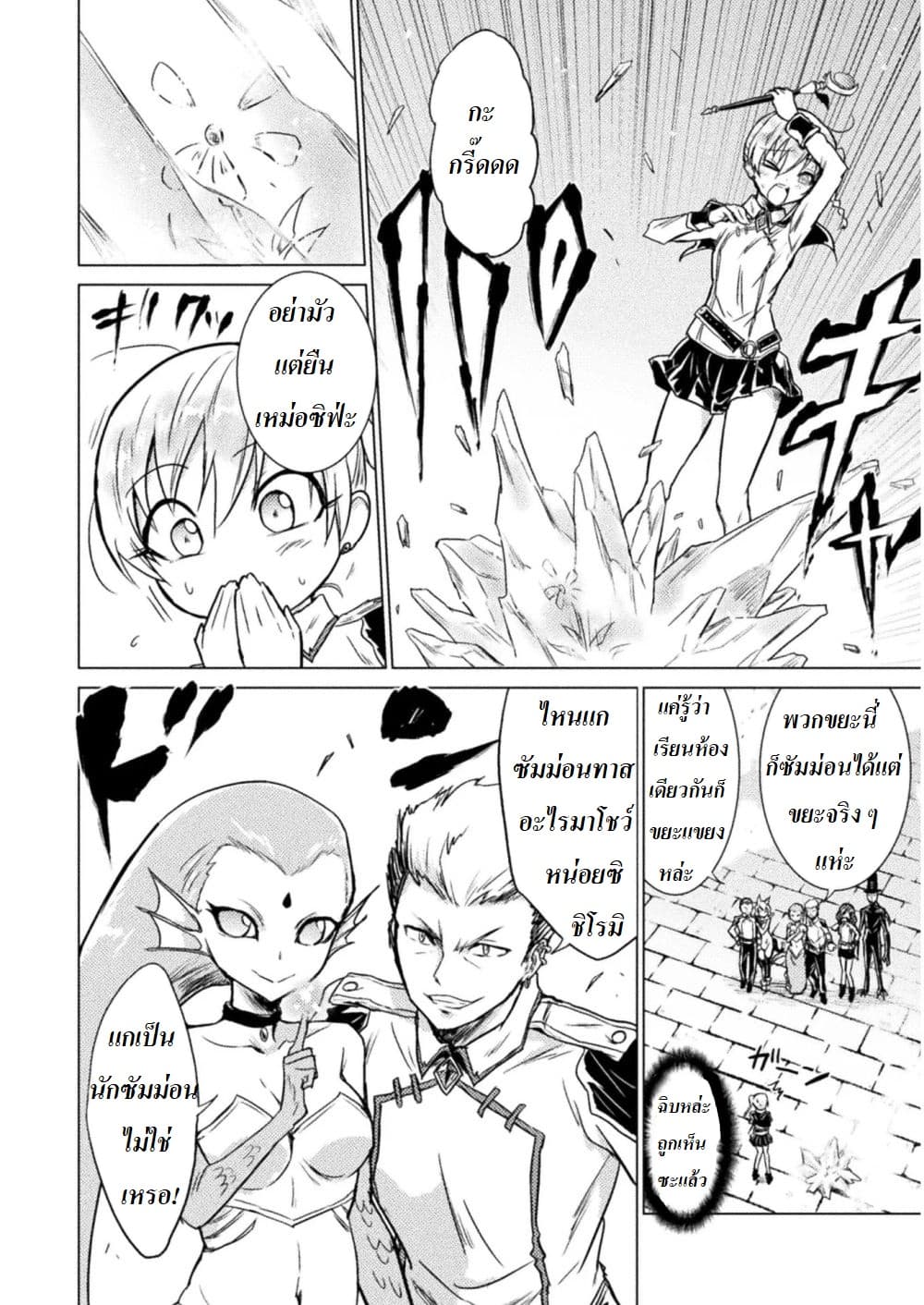 Killer Shark in Another World 1-1