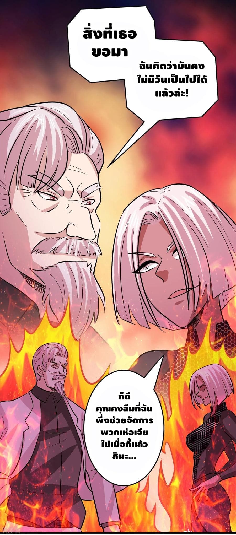 Become God Merchant in The Other World ข้ามต่างโลกเพื่อเป็นพ่อค้าเทพสุดมั่งคั่ง 82-82