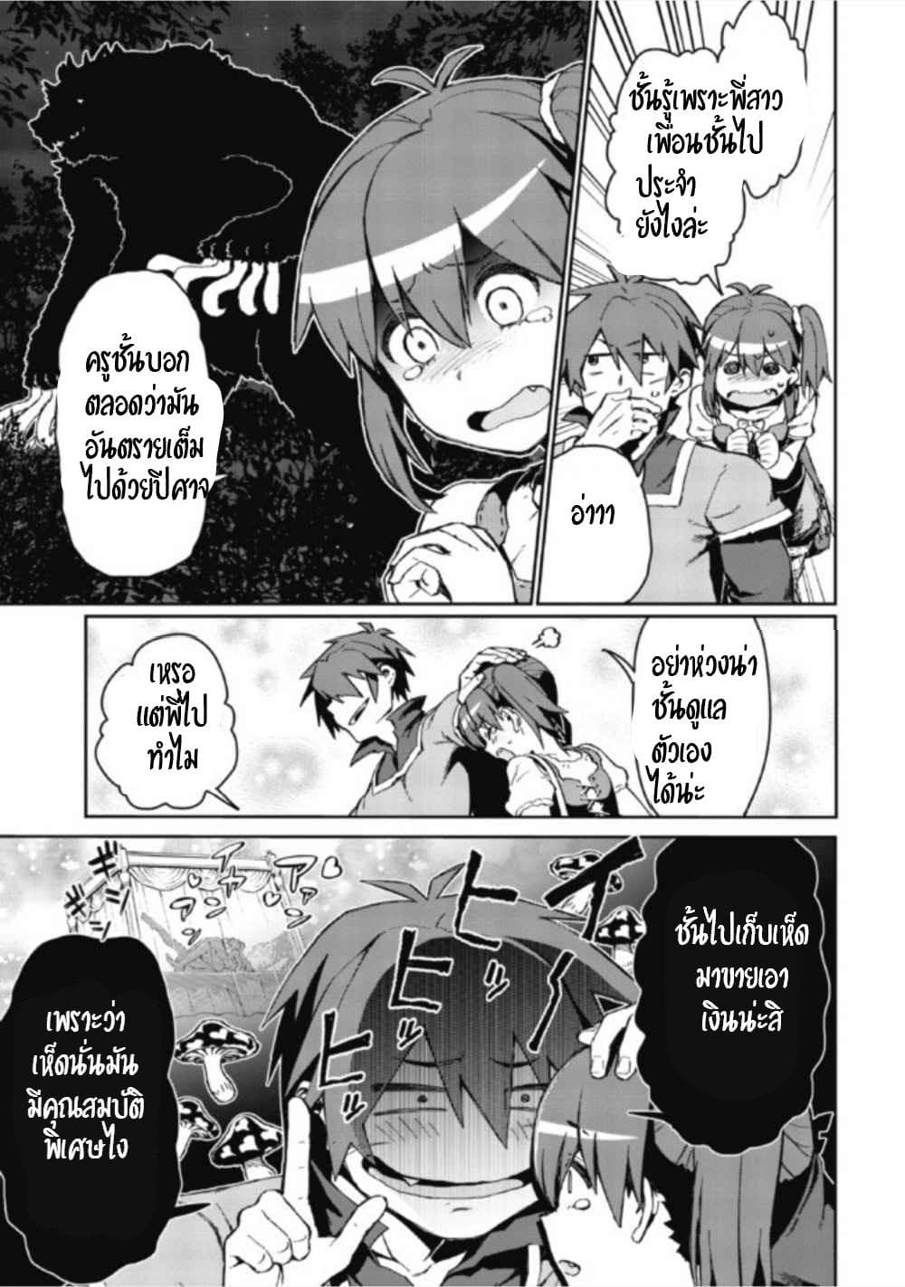 Daikenja no Manadeshi ～Bougyo Mahou no Susume～@COMIC 1-1