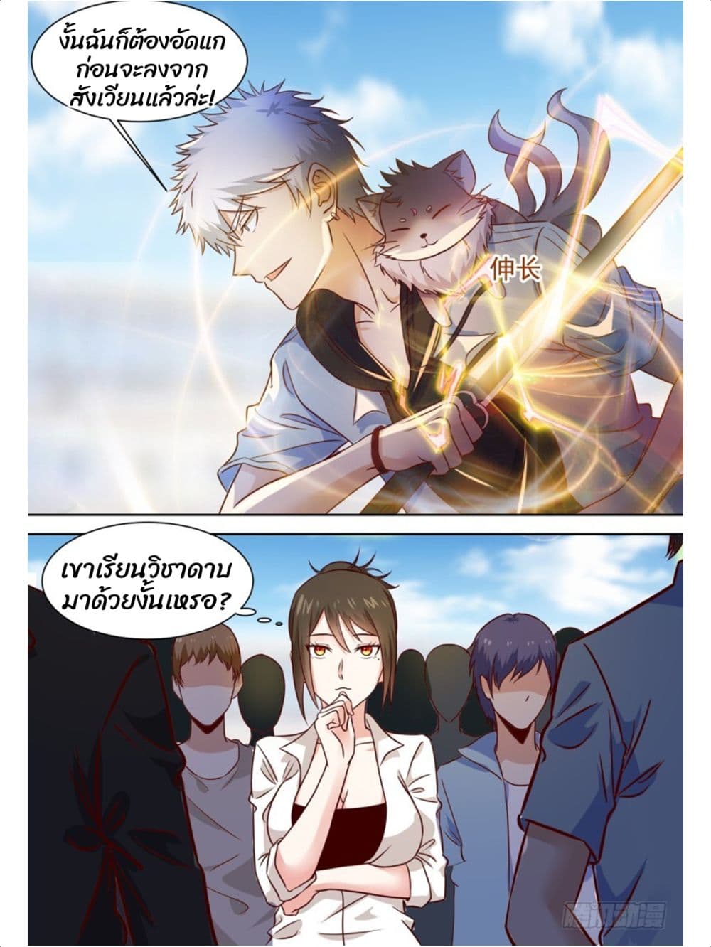 Campus Martial Gods 14-14