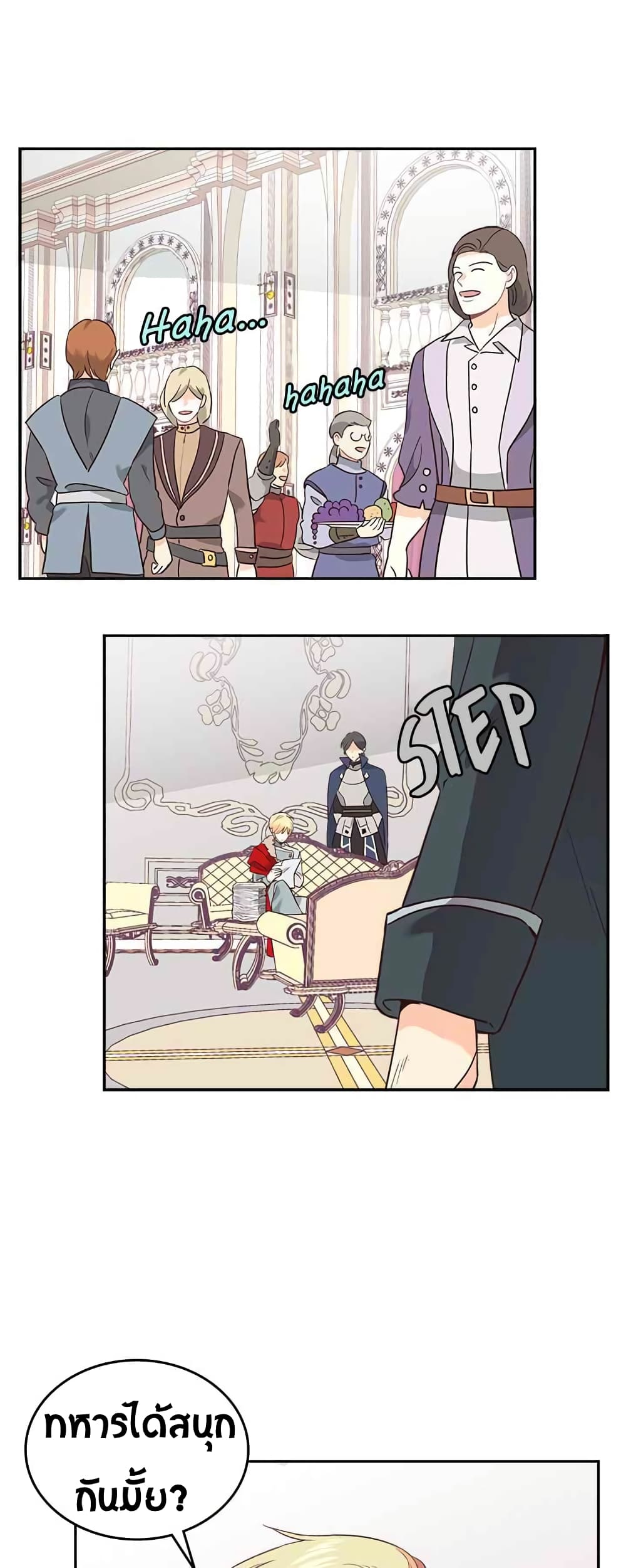 The Knight and Her Emperor 12-12