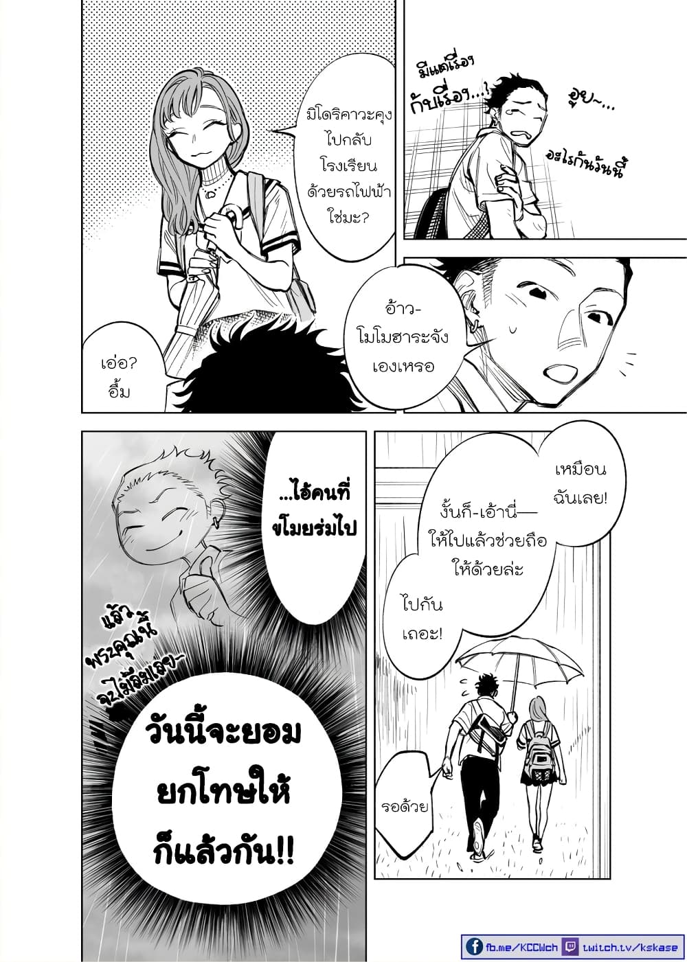 Futago-tachi no Shojijou 24-24