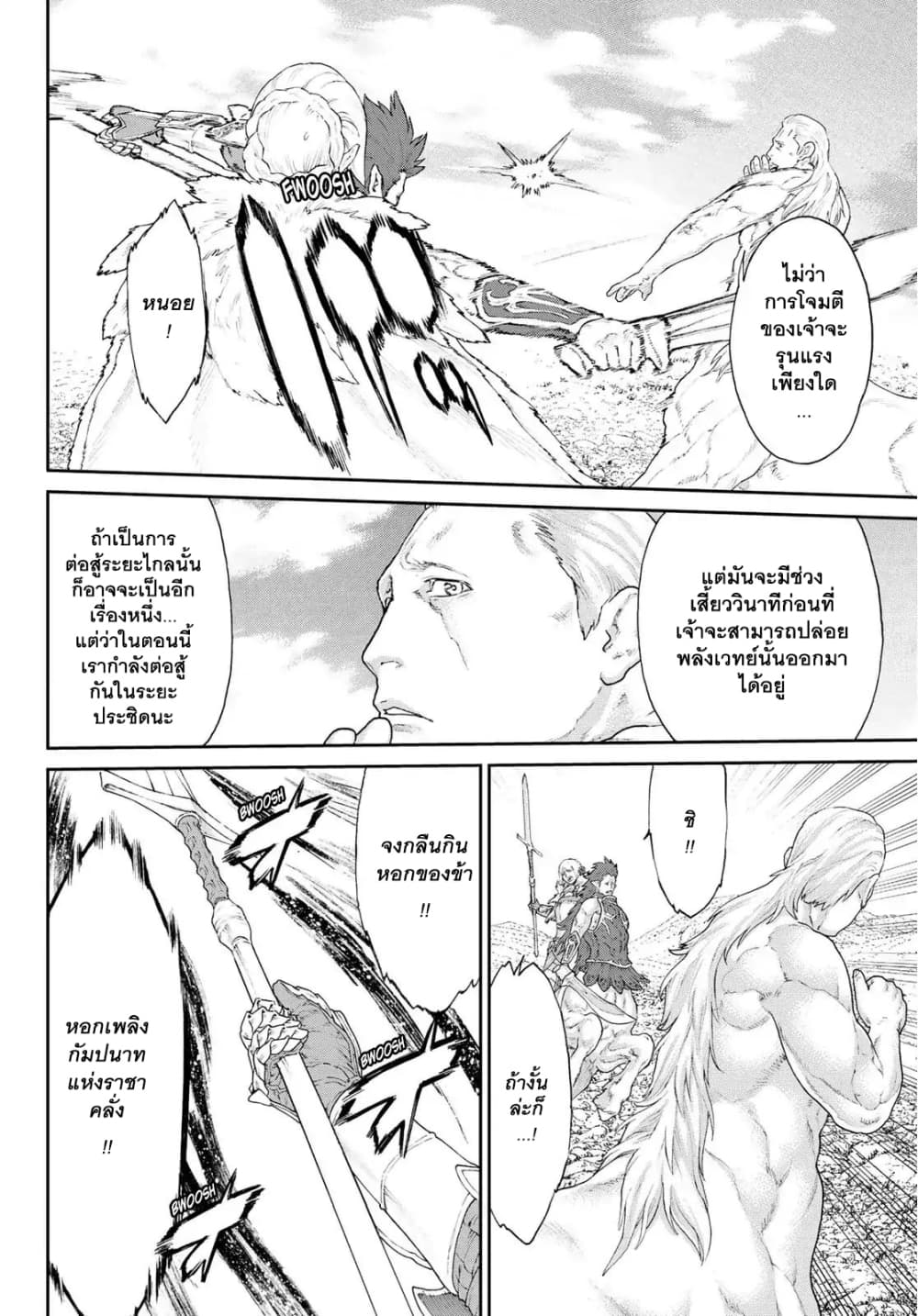 The Ride-On King ท่านปูตินต่างโลก 13-ท่านประธานาธิบดี กับสองพี่น้องเซนทอร์