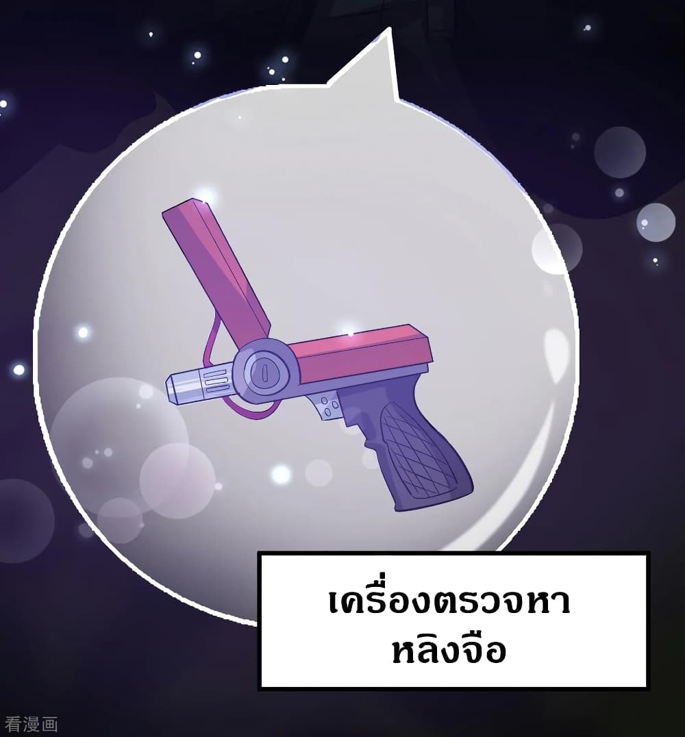 Become God Merchant in The Other World ข้ามต่างโลกเพื่อเป็นพ่อค้าเทพสุดมั่งคั่ง 101-101