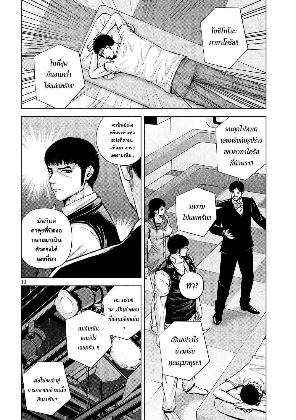 Kenshirou ni Yoroshiku 18-ผู้ใช้วิธีจับที่แสนหยาบคาย
