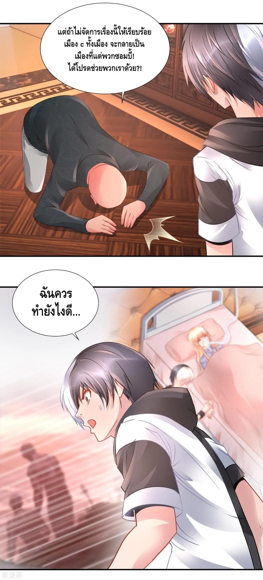 The Master Servant in The City ซินแสเกรียนเซียนฮวงจุ้ย 69-69