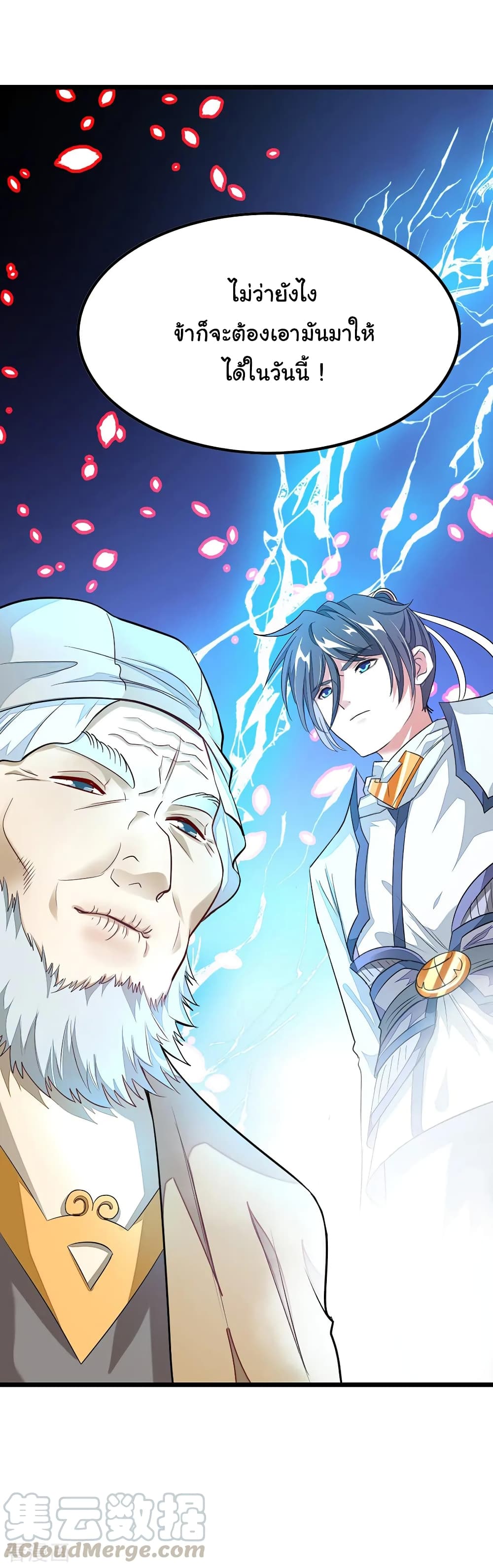 Nine Sun God King ราชันย์เทพเก้าสุริยัน 104-104