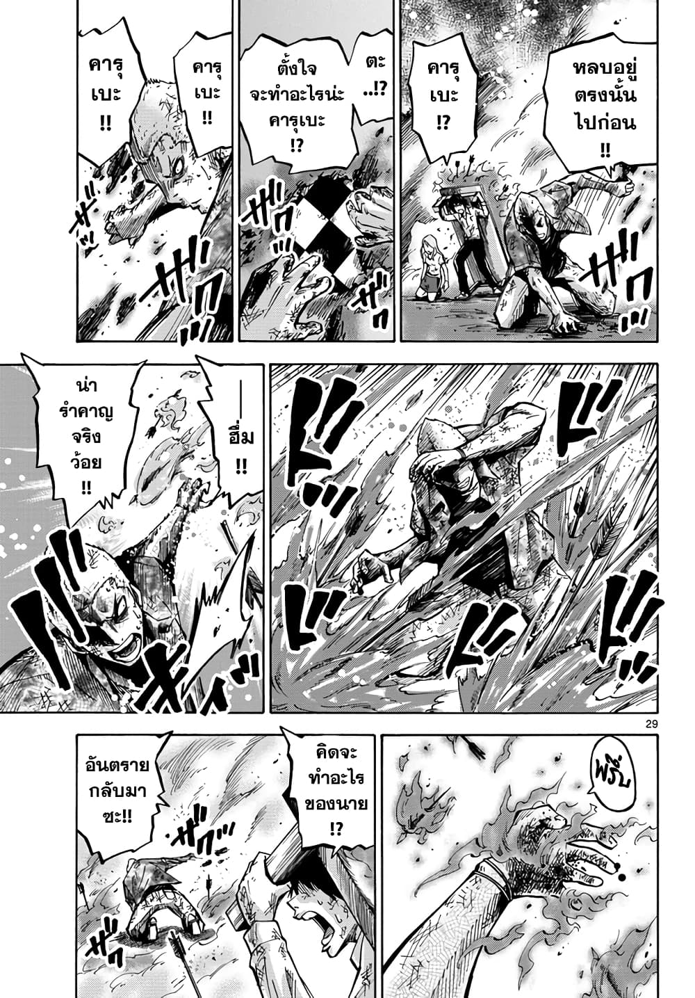 Imawa no Kuni no Alice 3-3ดอกจิก (2)