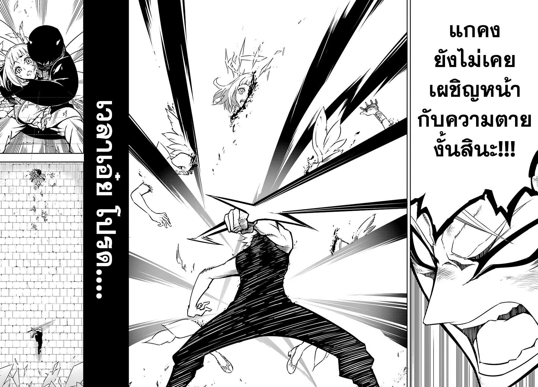 Ragna Crimson 15-คืนชีพจากความตาย