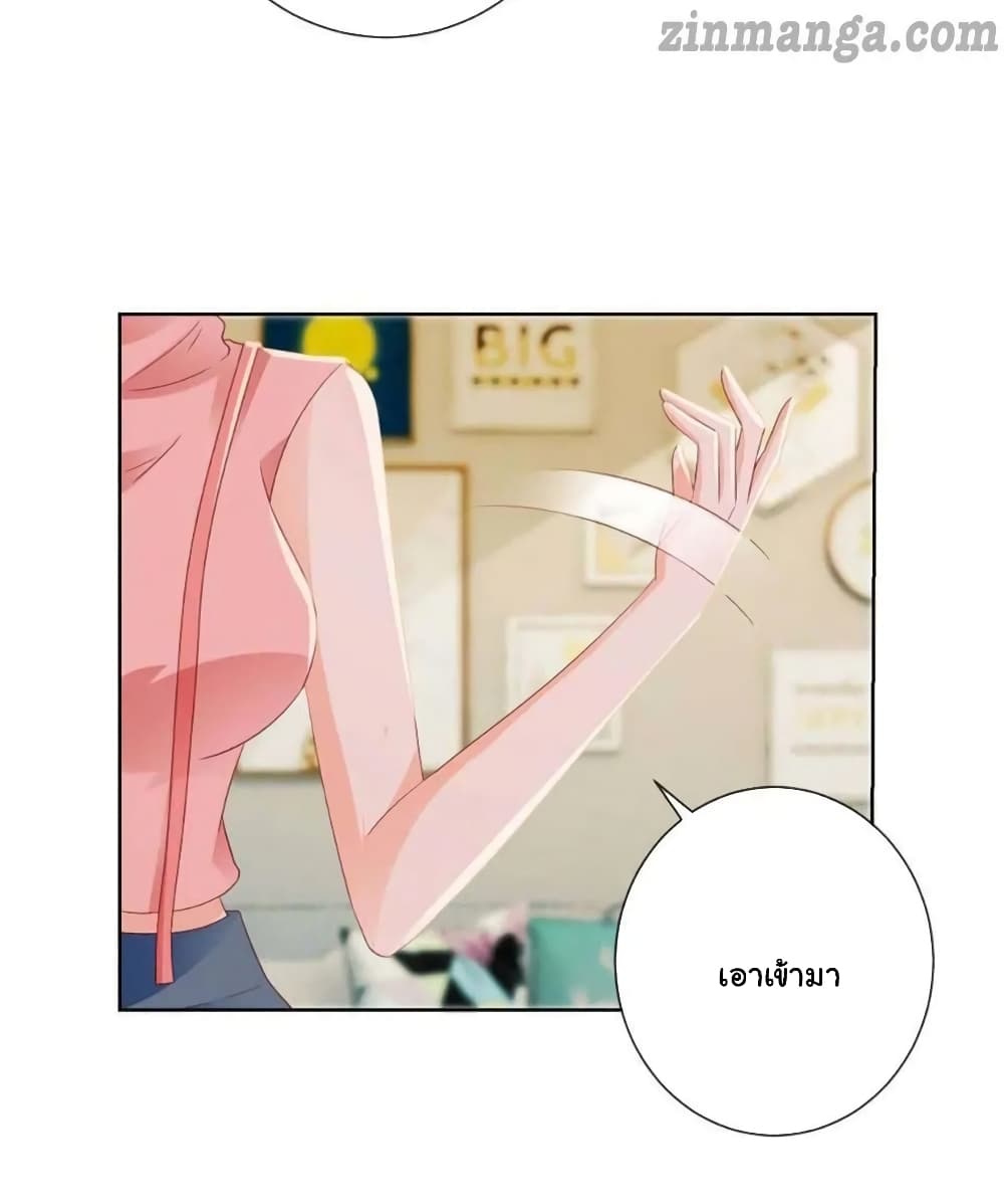 The Lovely Wife And Strange Marriage แผนรักลวงใจ 148-148