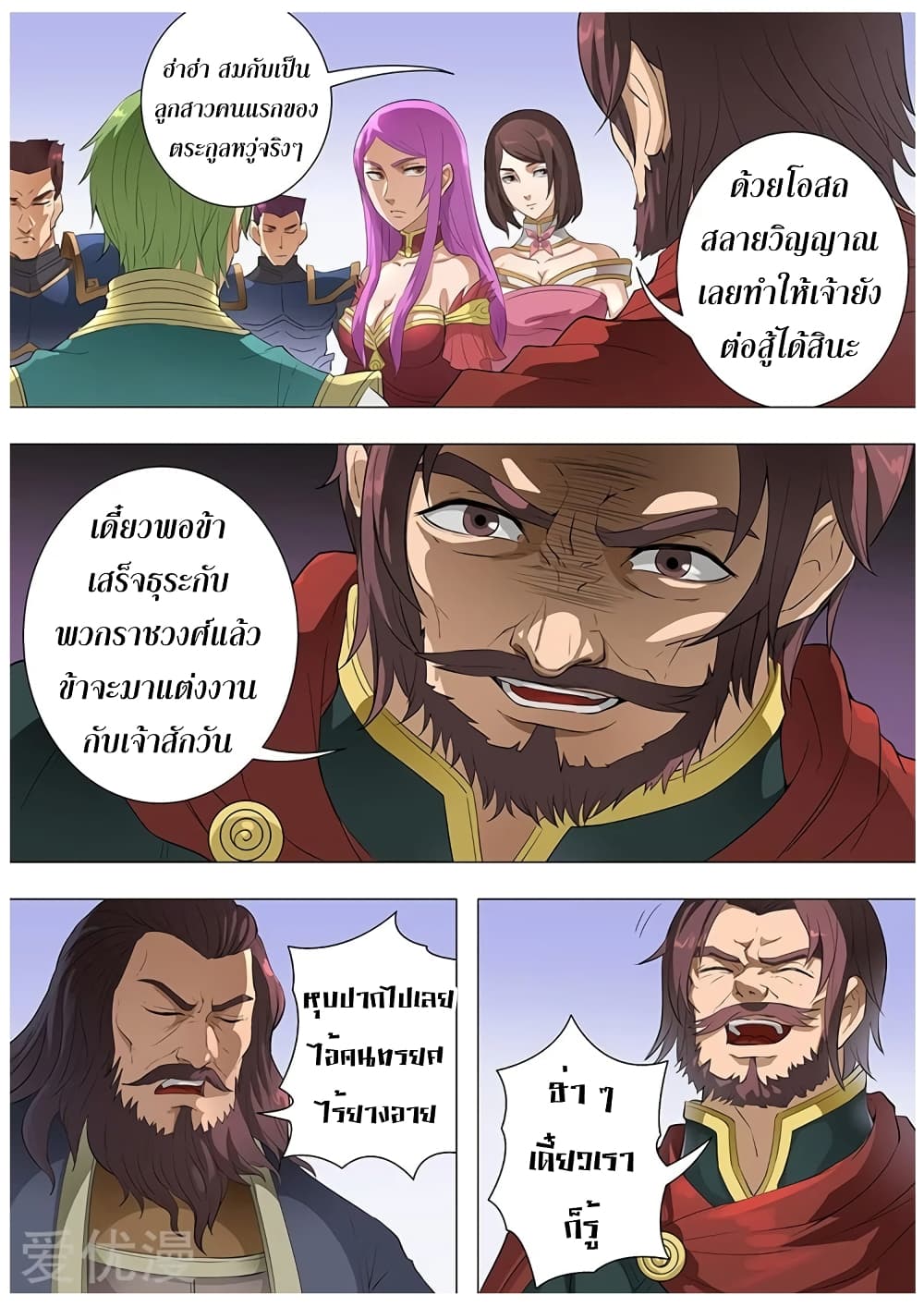 Tangyan in The Other World 76-76