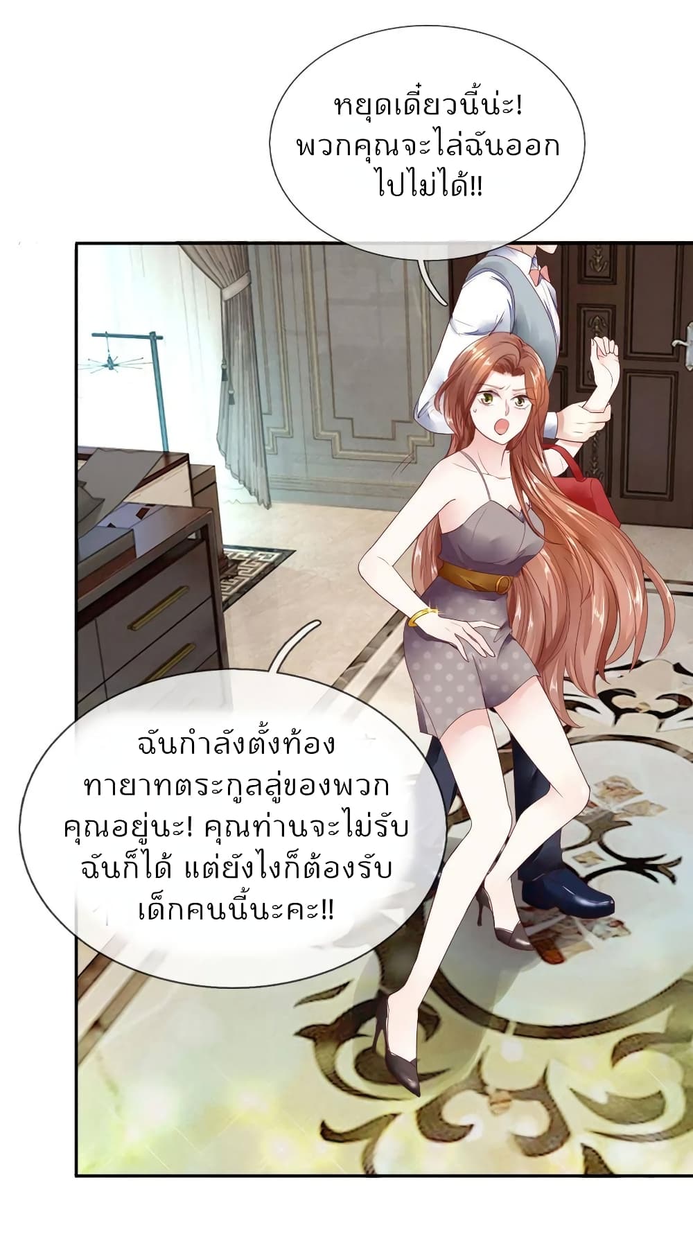 Time-limited Marriage Contract 7-7