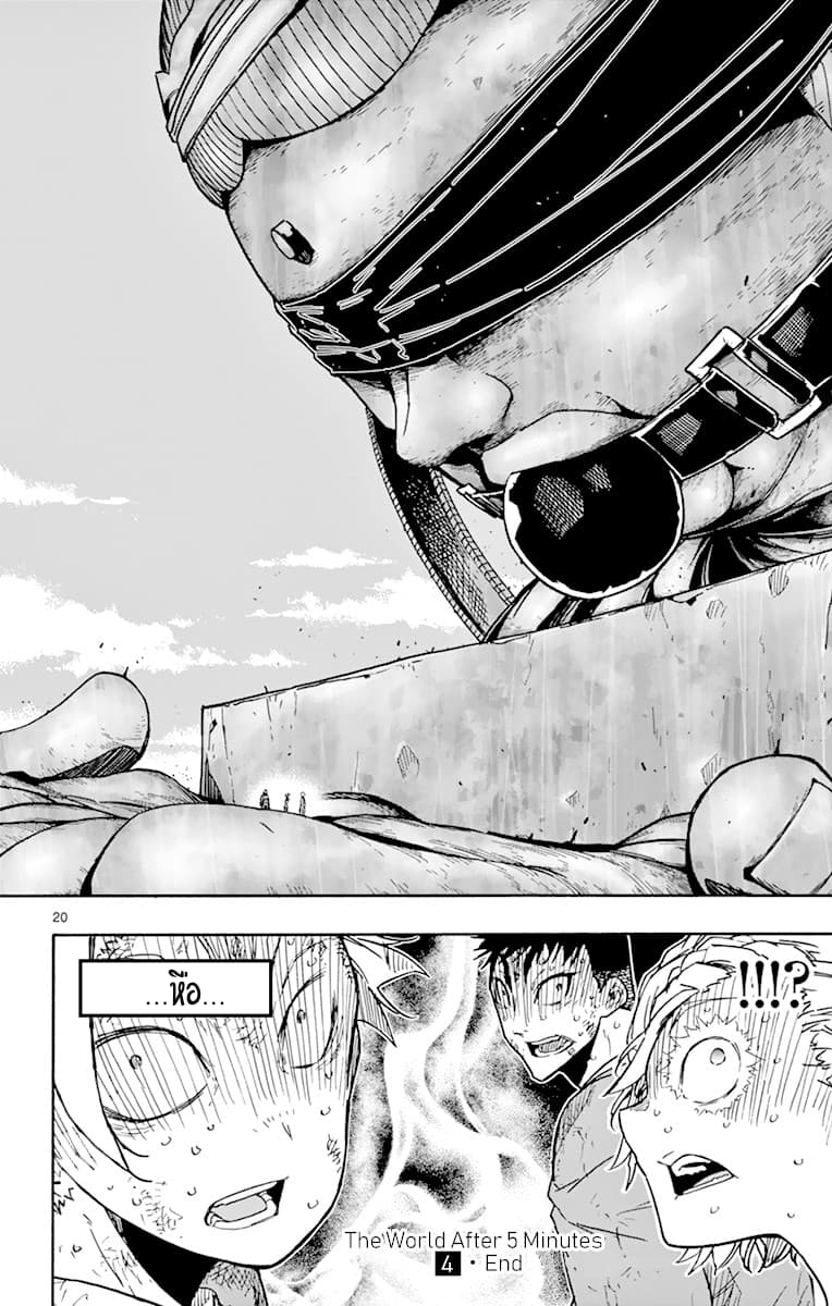 Gofun-go no Sekai 36-36