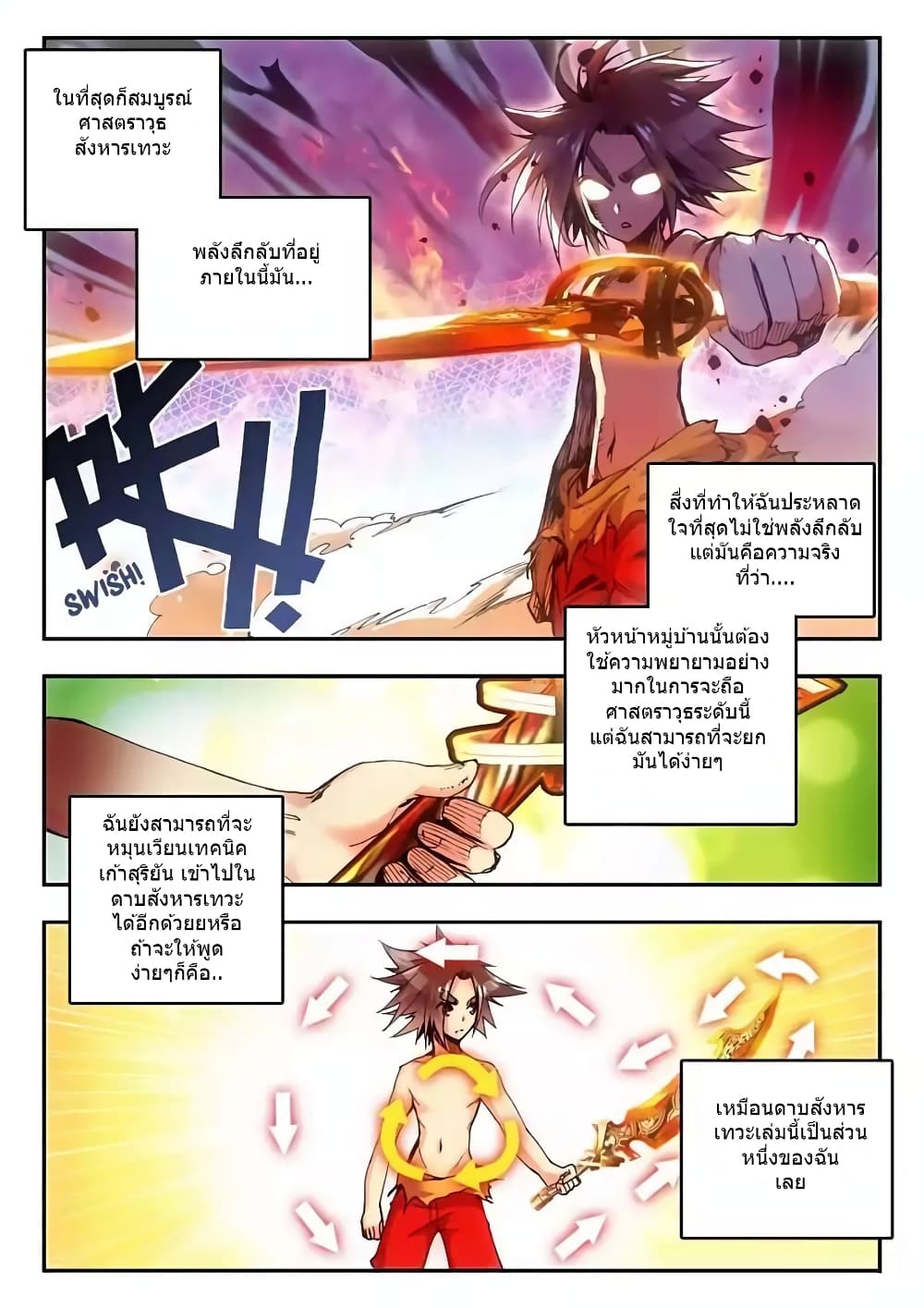 Legend of Phoenix 13-13