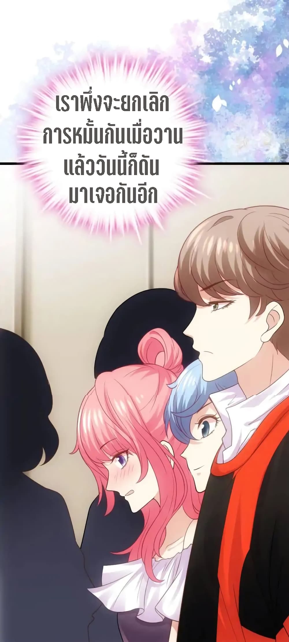 My Beautiful Time with You 1-1