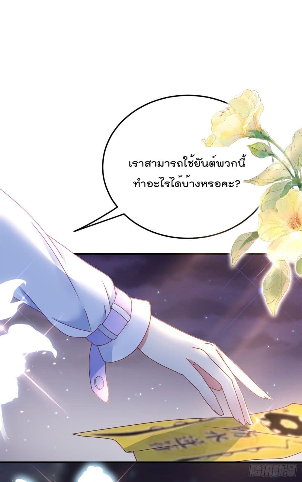 Rebirth Earth Immortal Venerable การหวนคืนของเซียนสวรรค์ 2-2
