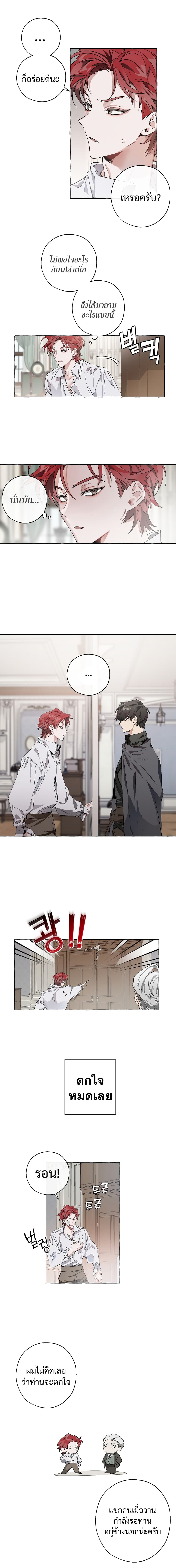 Trash of the Count's Family คุณชายไม่เอาไหนแห่งตระกูลเคานต์ 6-6