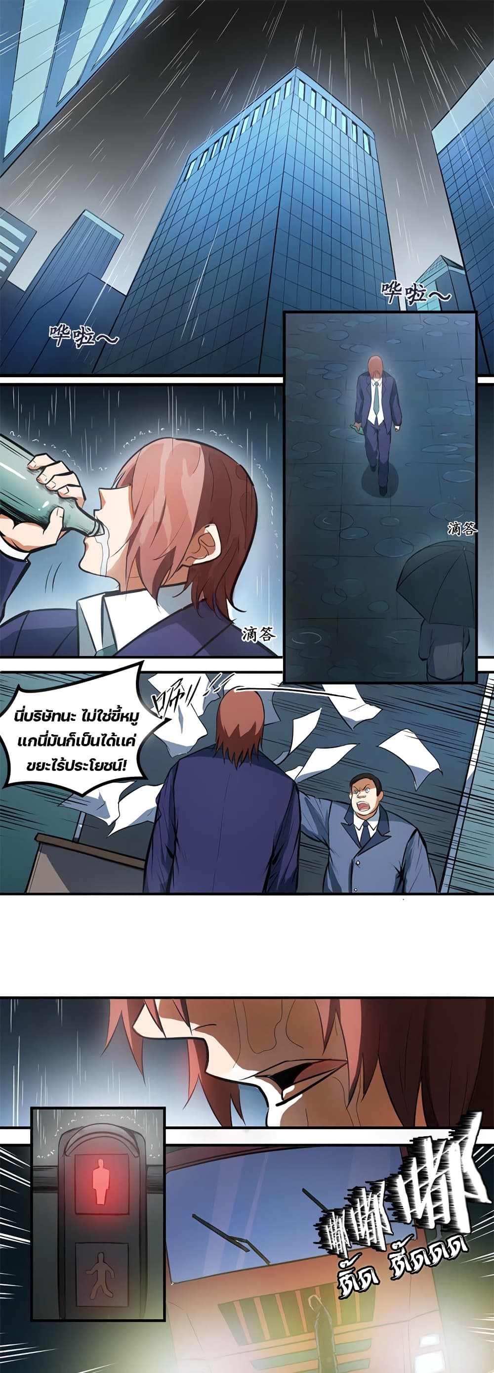 Lin Fei Chronicles พงศาวดารของหลินเฟย 1-1