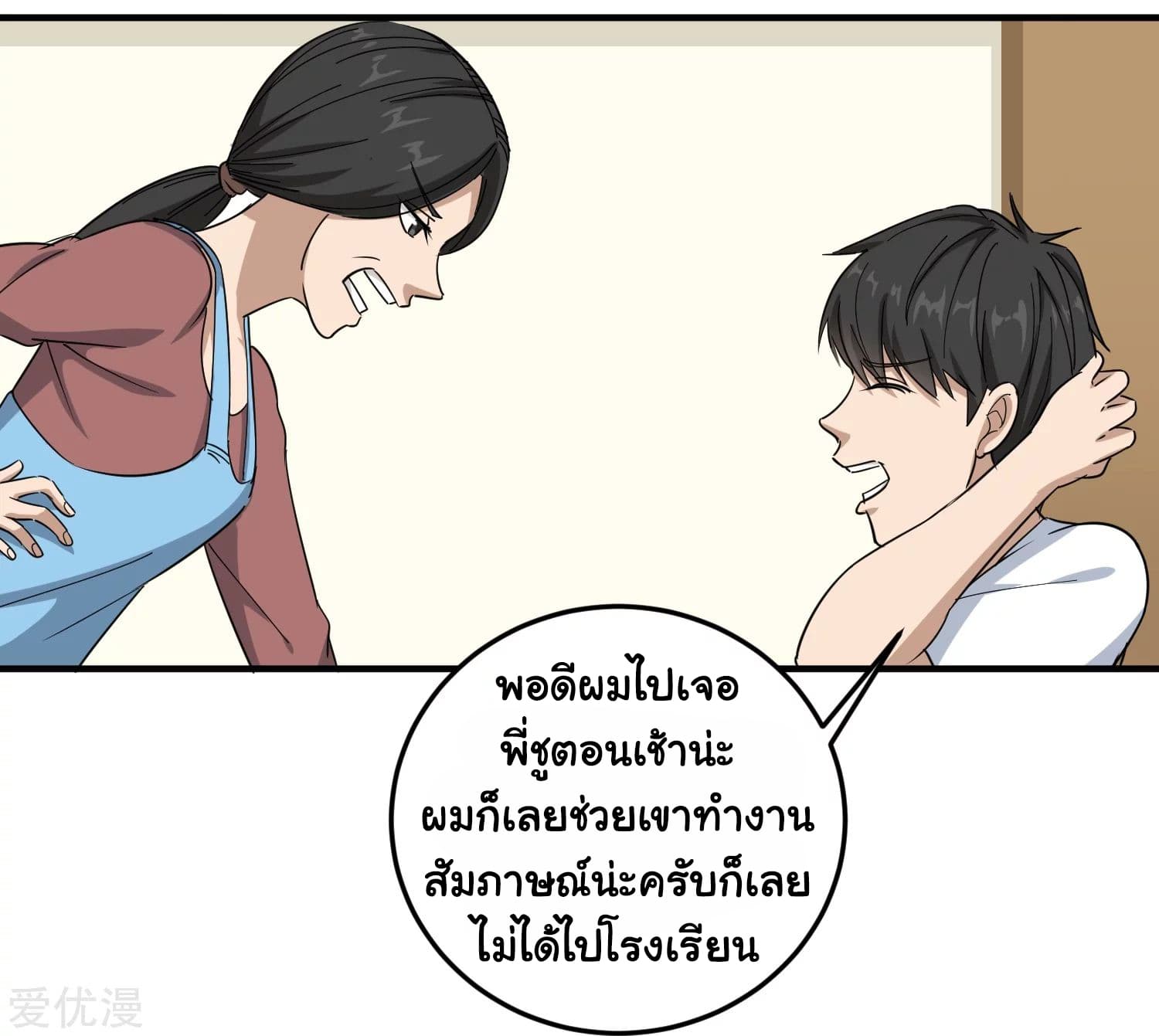 School Flower Master ระบบเรียนพาเซียนเรื่องรัก 20-20