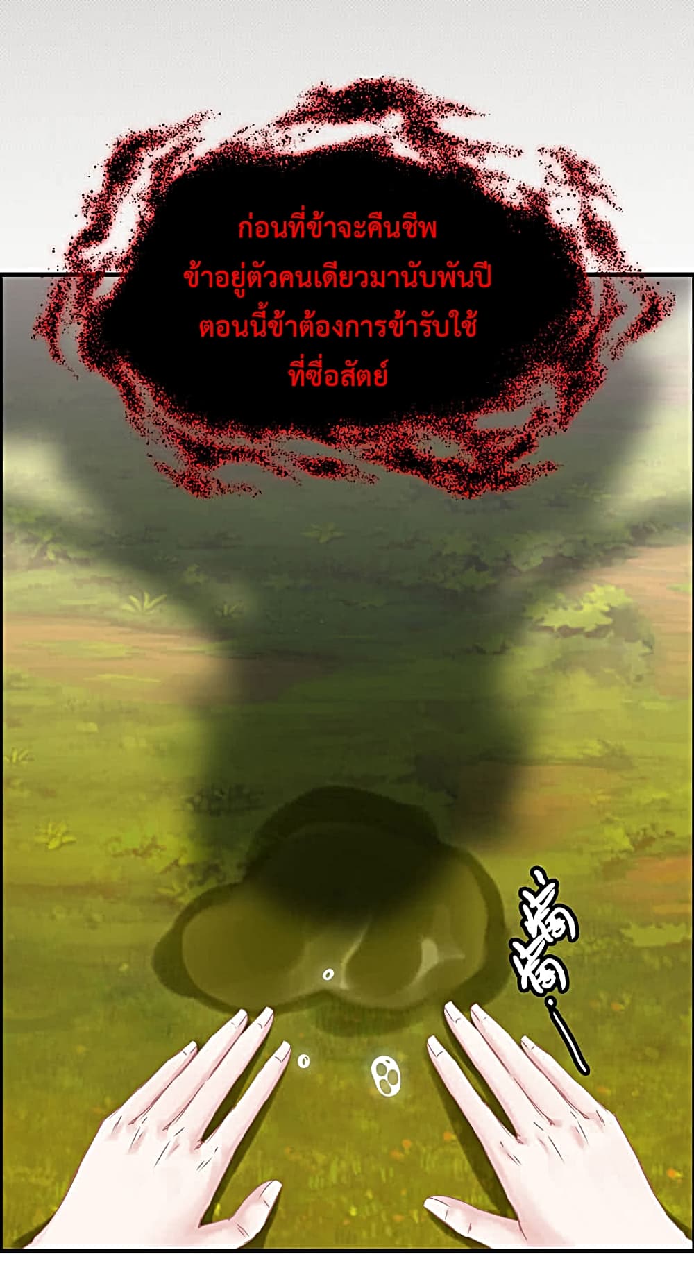 Vengeance of the Heavenly Demon 16-16