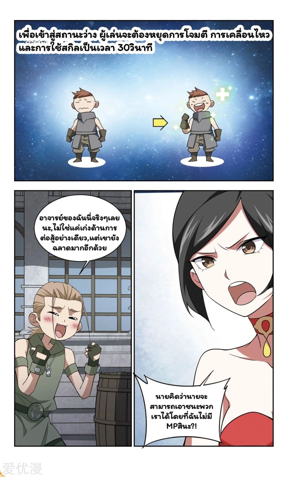 Virtual World: Close Combat Mage 49-49