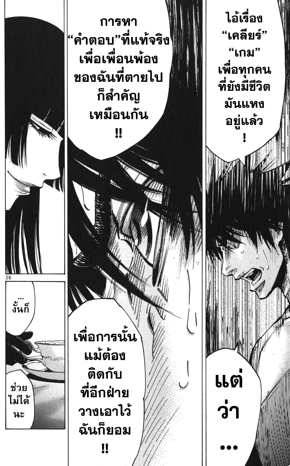 Imawa no Kuni no Alice 58-ควีนโพธิ์แดง (1)