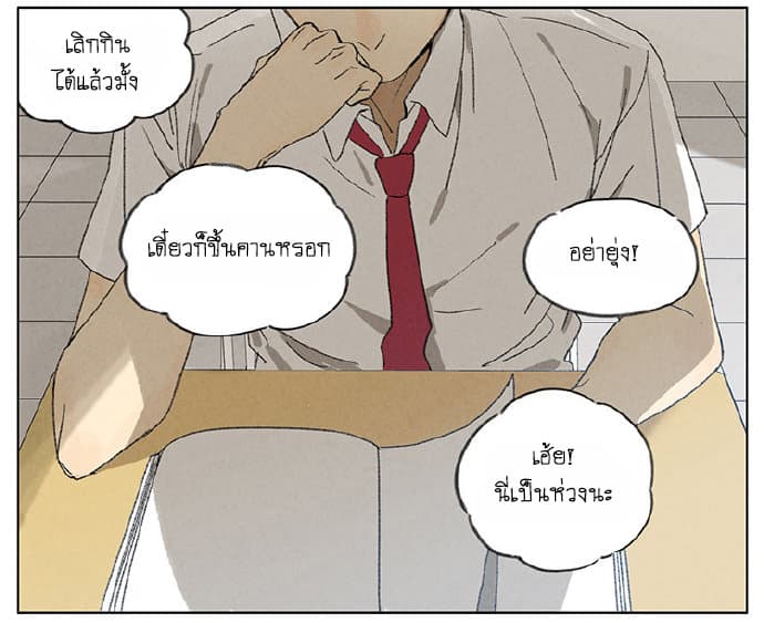 An Lian แอบรัก 8-8