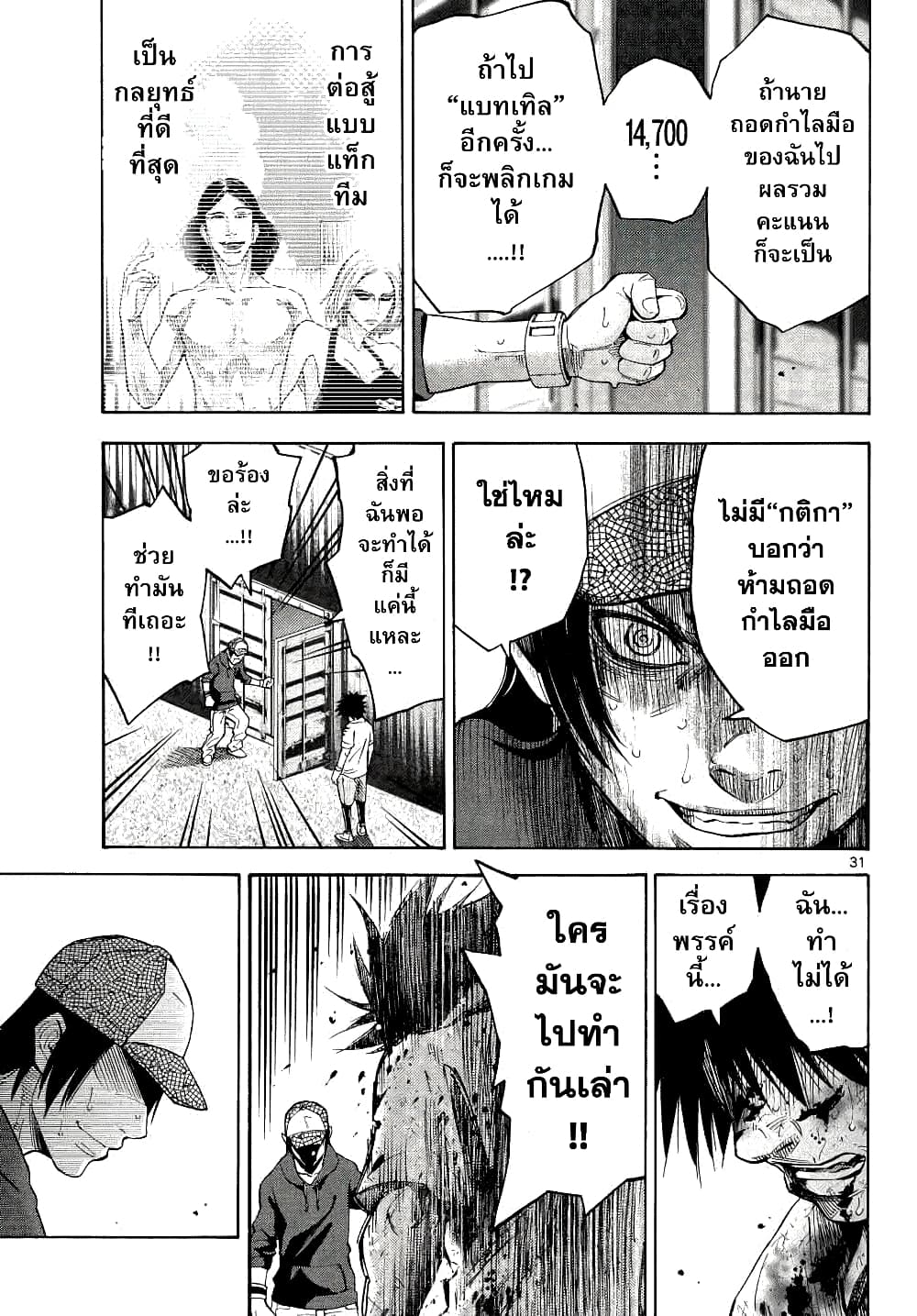 Imawa no Kuni no Alice 40-คิงดอกจิก (8)