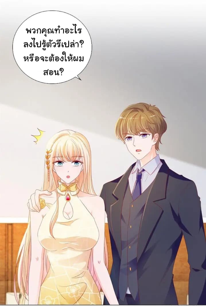 The Lovely Wife And Strange Marriage แผนรักลวงใจ 111-111