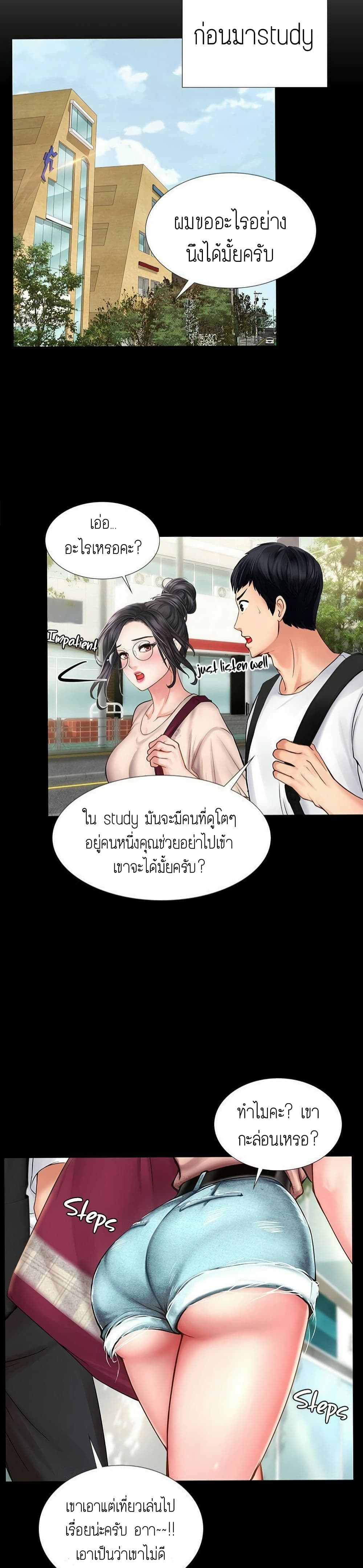 Should I Study at Noryangjin? 10-10