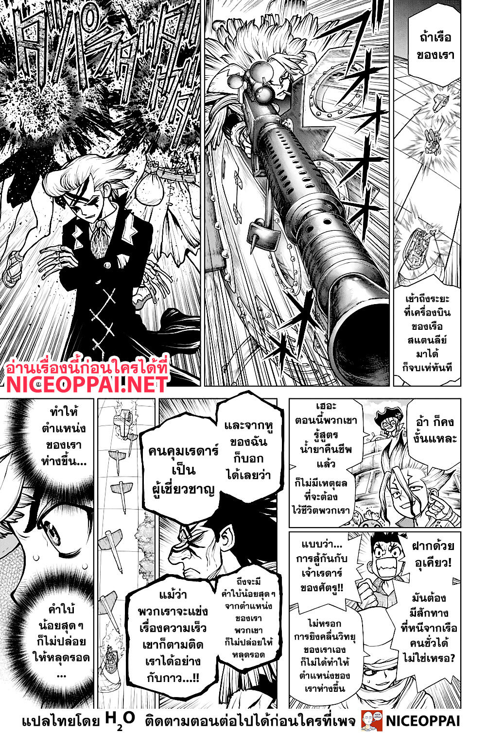 Dr.Stone 174-ผีร้ายของคลองปานามา