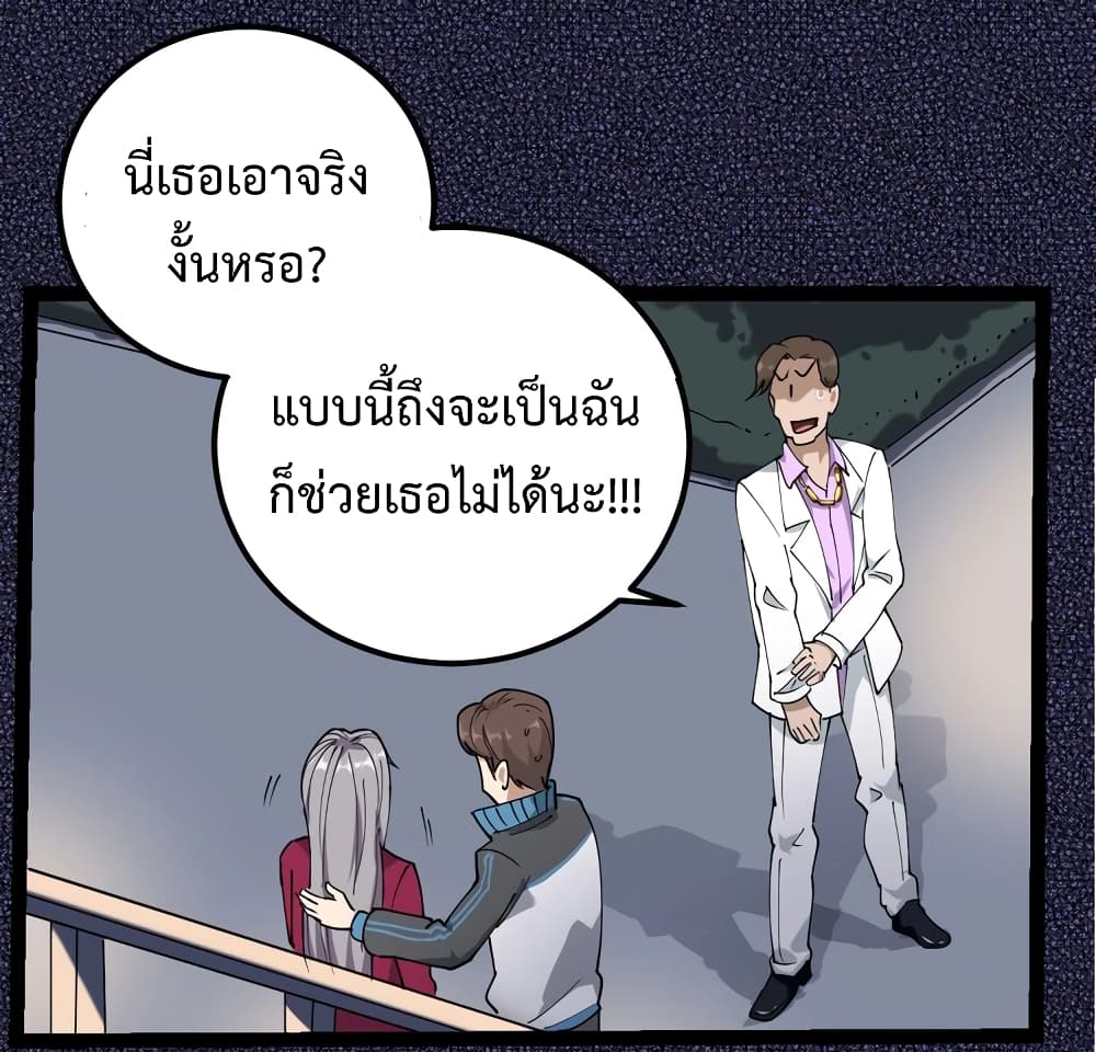 Doctor Poison 52-52