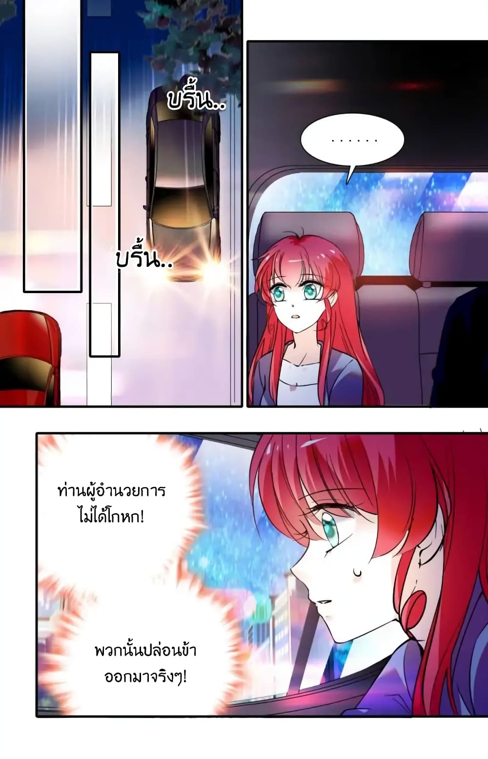 Sweetheart V5: The Boss Is Too Kind! 3-3