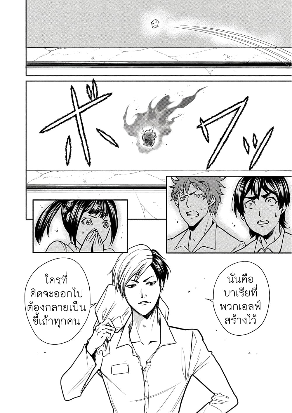 Human Ranch 4-แผนการ