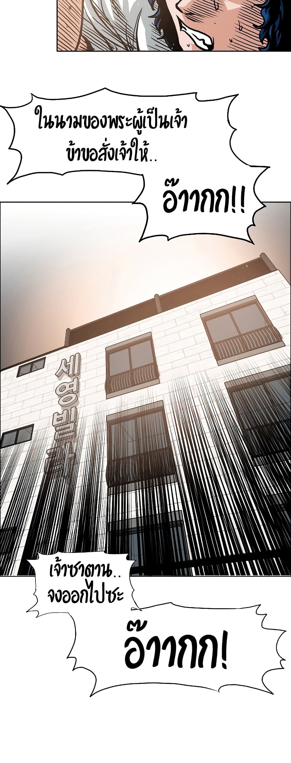 Rooftop Sword Master 5-5
